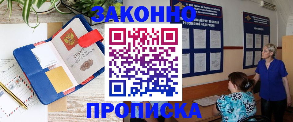 временная регистрация недорого в Ковдоре