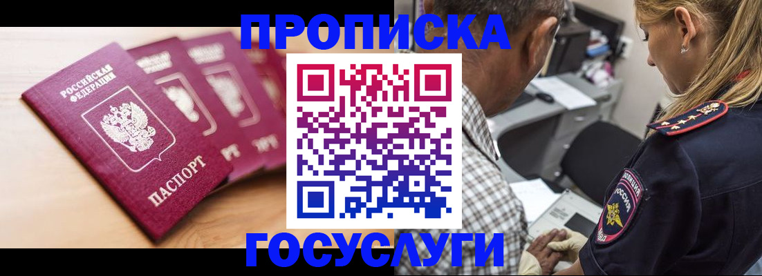 временная регистрация для школы в Ковдоре