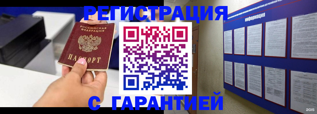 прописка для школы в Ковдоре