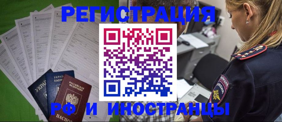 временная регистрация поиск в Ковдоре