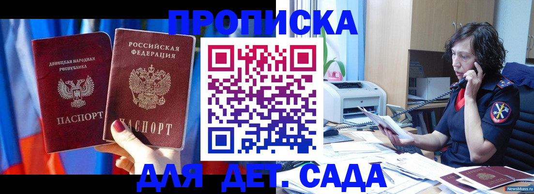 прописка в квартире в Ковдоре